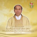 El Papa Francisco erigió una nueva diócesis en Tailandia El Papa Francisco erigió una nueva diócesis en Tailandia